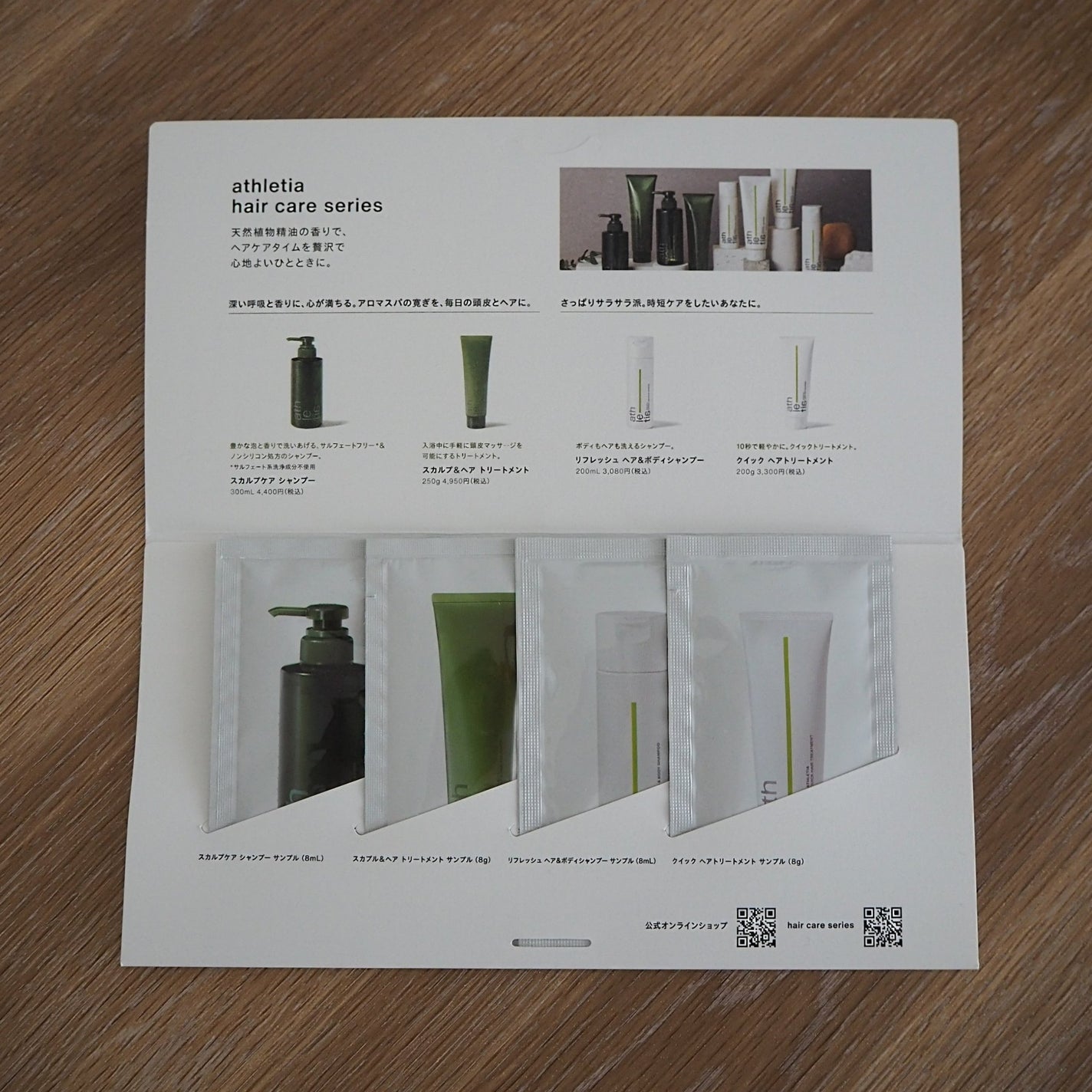 クイックヘアトリートメント/athletia/洗い流すヘアトリートメントを使ったクチコミ(2枚目)