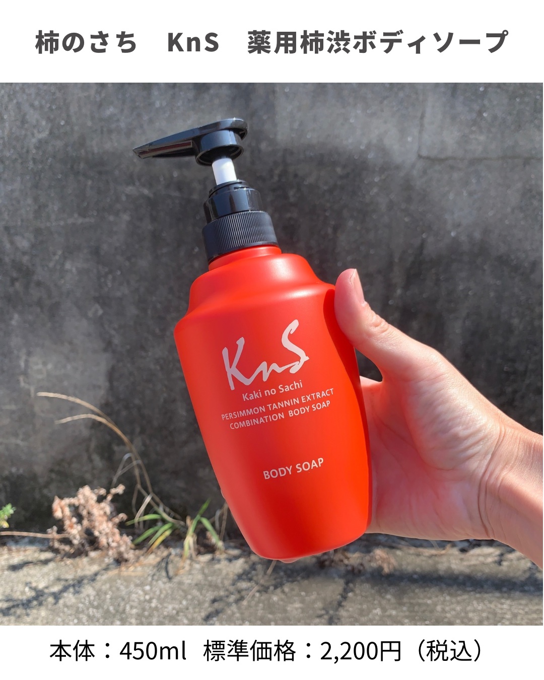 柿のさち　薬用柿渋ボディソープ/マックス/ボディソープを使ったクチコミ（2枚目）