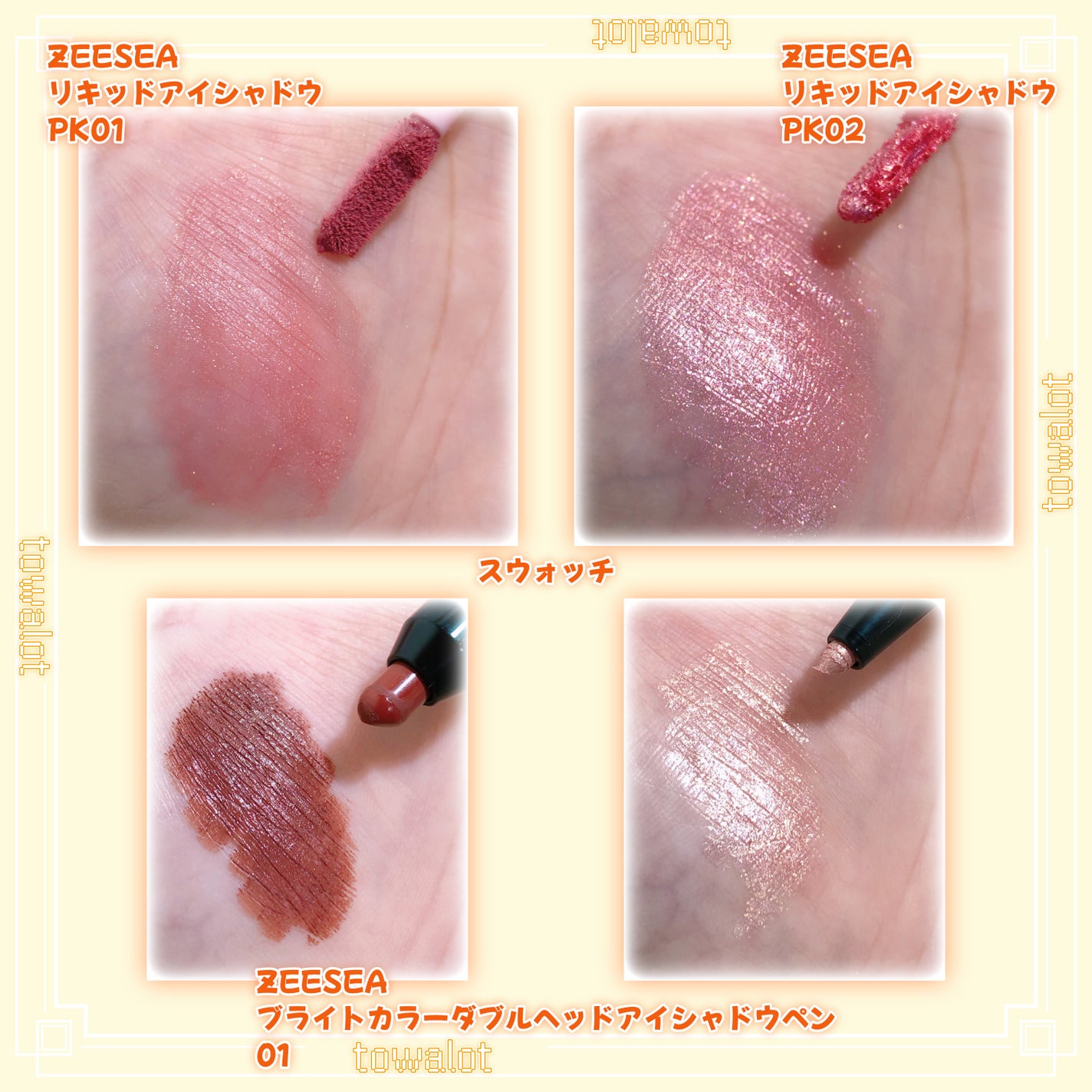 ダイヤモンドシリーズ 星空リキッドアイシャドウ/ZEESEA/リキッドアイシャドウを使ったクチコミ(3枚目)