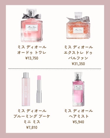 Dior ミス ディオール バスパールのクチコミ「【保存必須♡】ディオールコスメ🎀

他のハイブラ情報👉 @shiro.cosme 

＊ … .....」（3枚目）