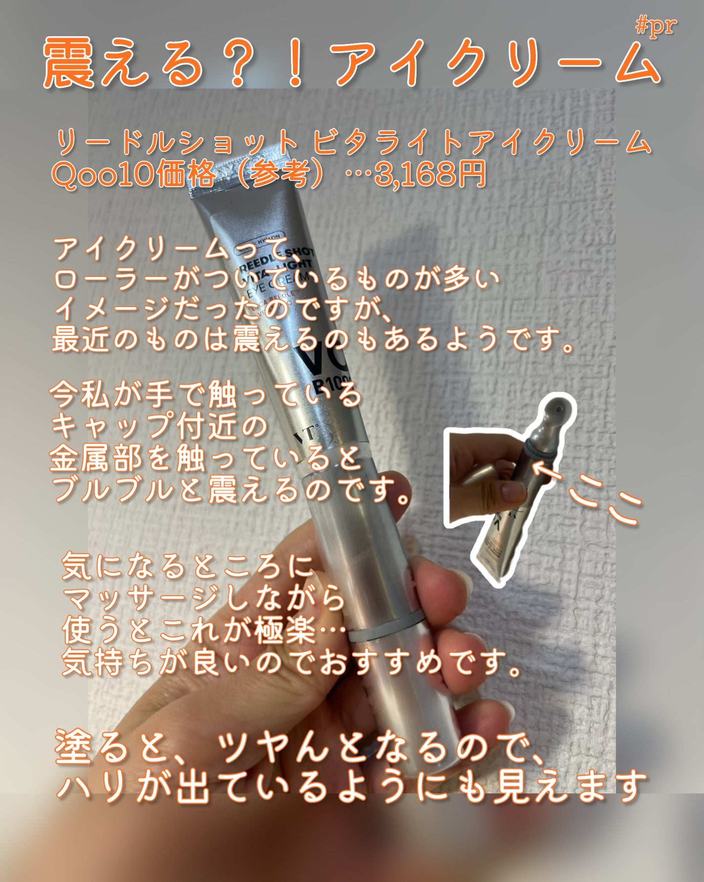 リードルショット100/VT/美容液を使ったクチコミ(5枚目)