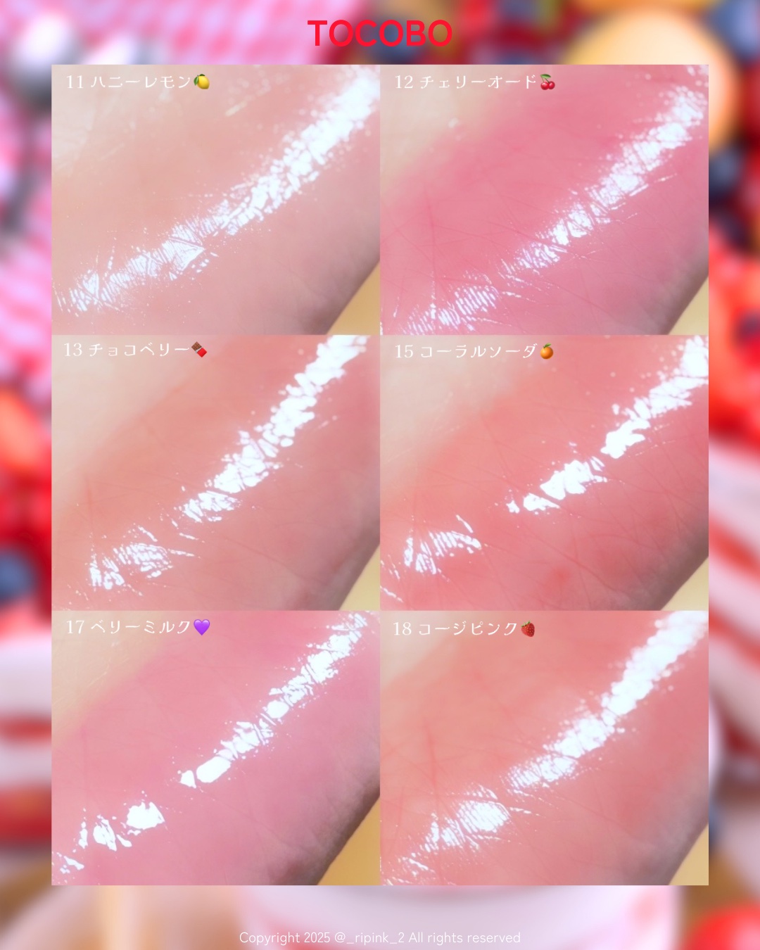 ジューシーベリープランピングリップオイル/TOCOBO/リップグロスを使ったクチコミ（3枚目）