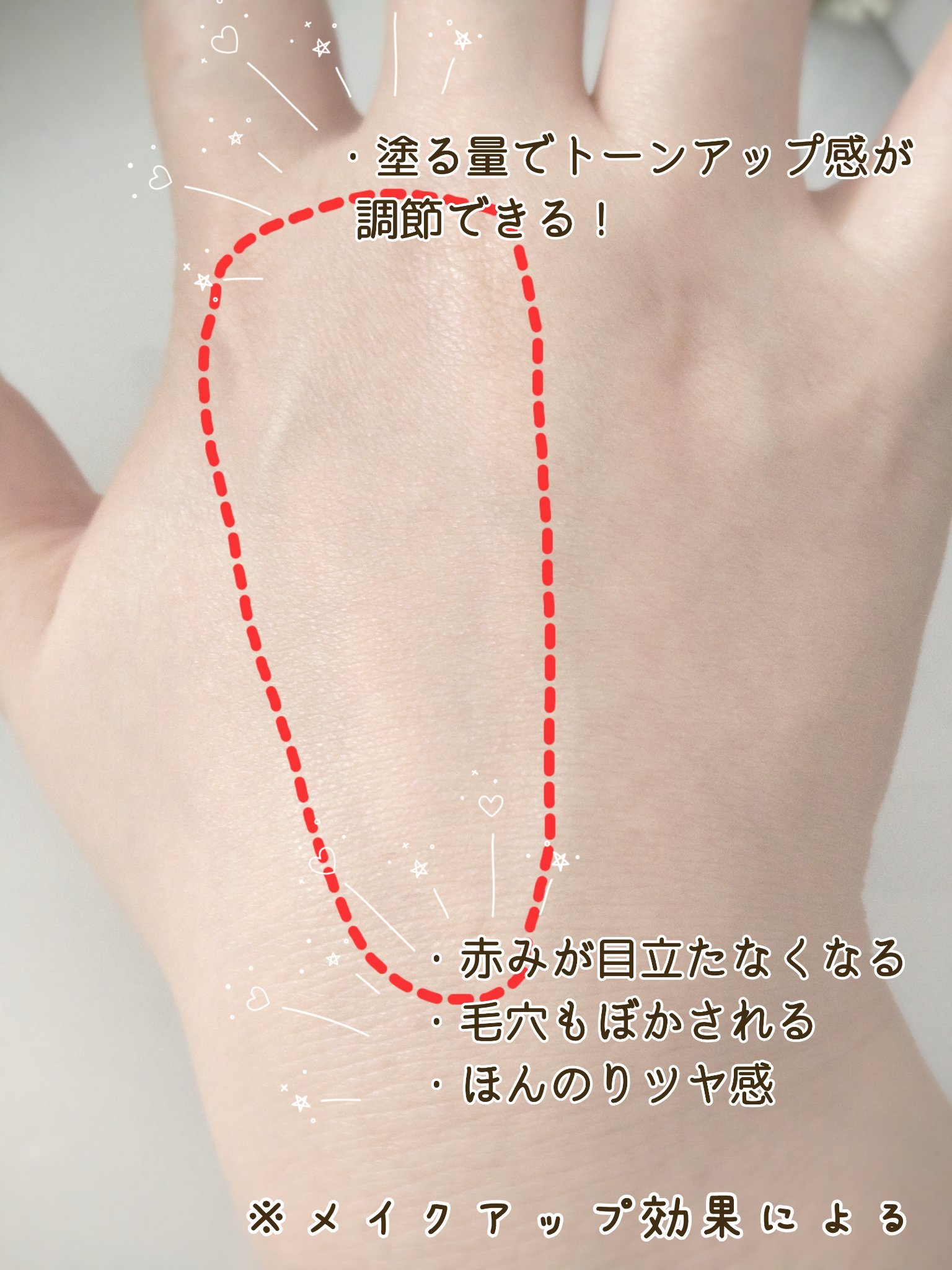 ジルスチュアート　ルーセントシフォン　トーンアップ プライマー/JILL STUART/化粧下地を使ったクチコミ（3枚目）