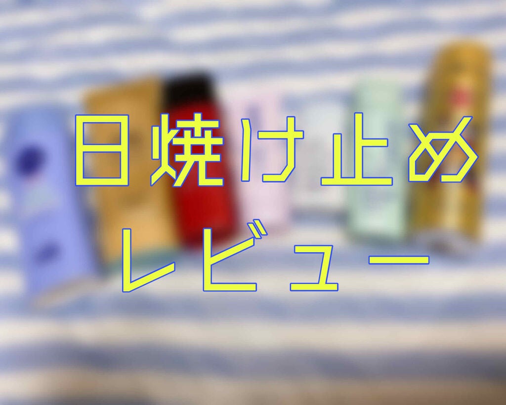 サンスクリーン(R)オンフェイス ライト/オルビス/日焼け止めローションを使ったクチコミ(1枚目)