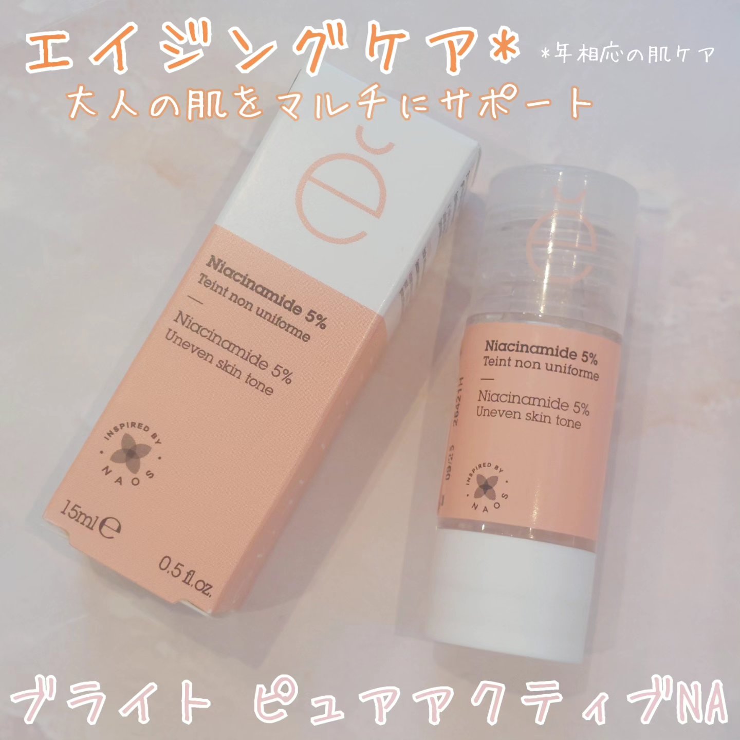 ブライト ピュアアクティブ NA/エタピュール/美容液を使ったクチコミ（1枚目）