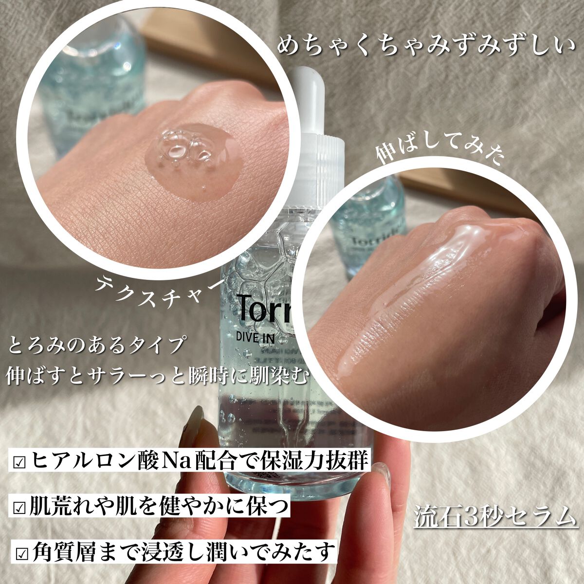 ダイブイン セラム/Torriden/美容液を使ったクチコミ(4枚目)