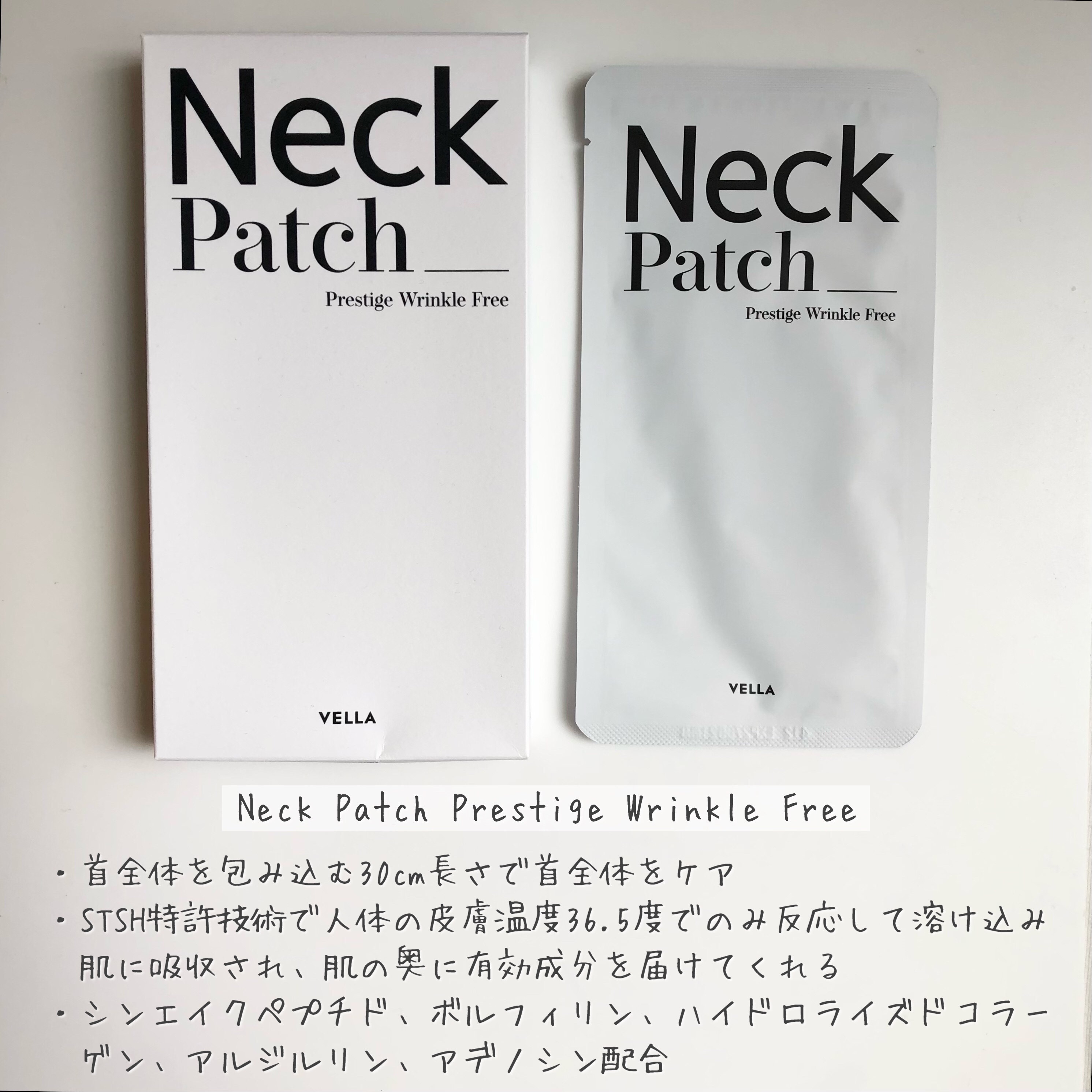 ベラ ネックパッチ/VELLA/シートマスク・パックを使ったクチコミ（2枚目）