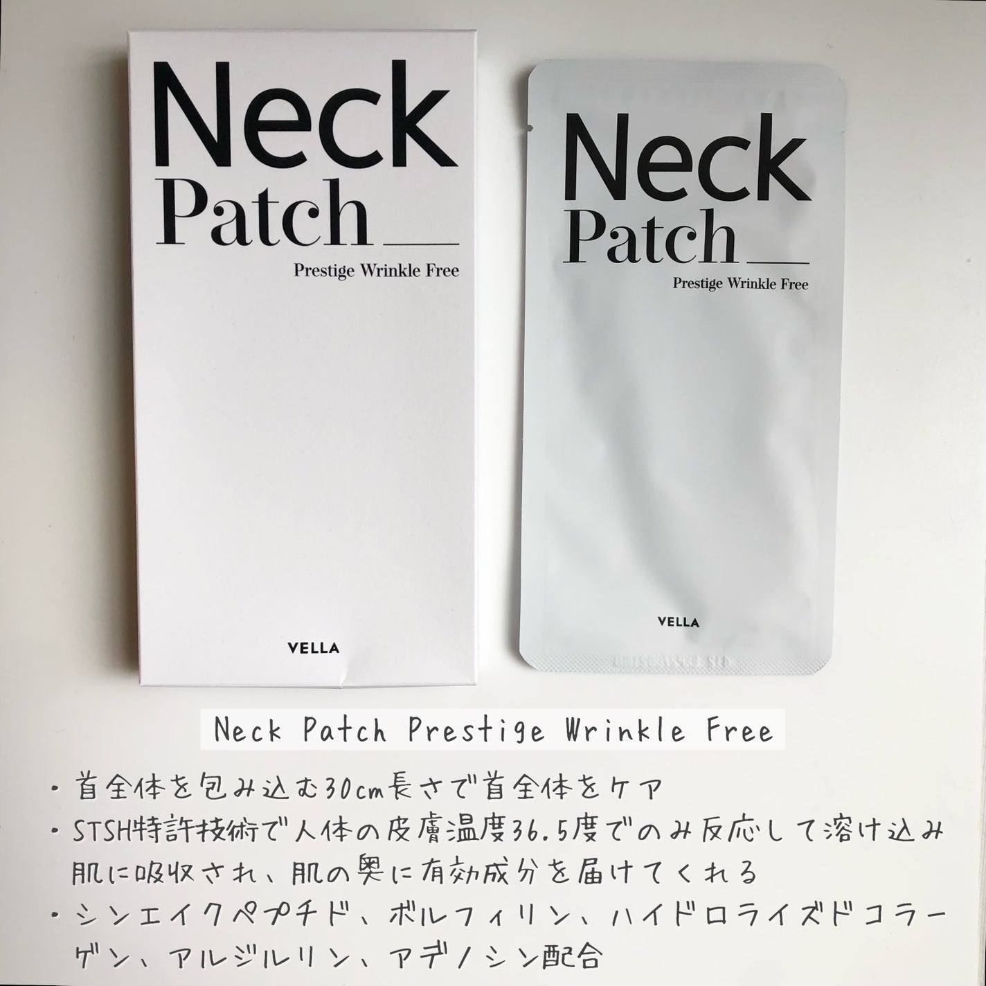 ベラ ネックパッチ/VELLA/シートマスク・パックを使ったクチコミ(2枚目)