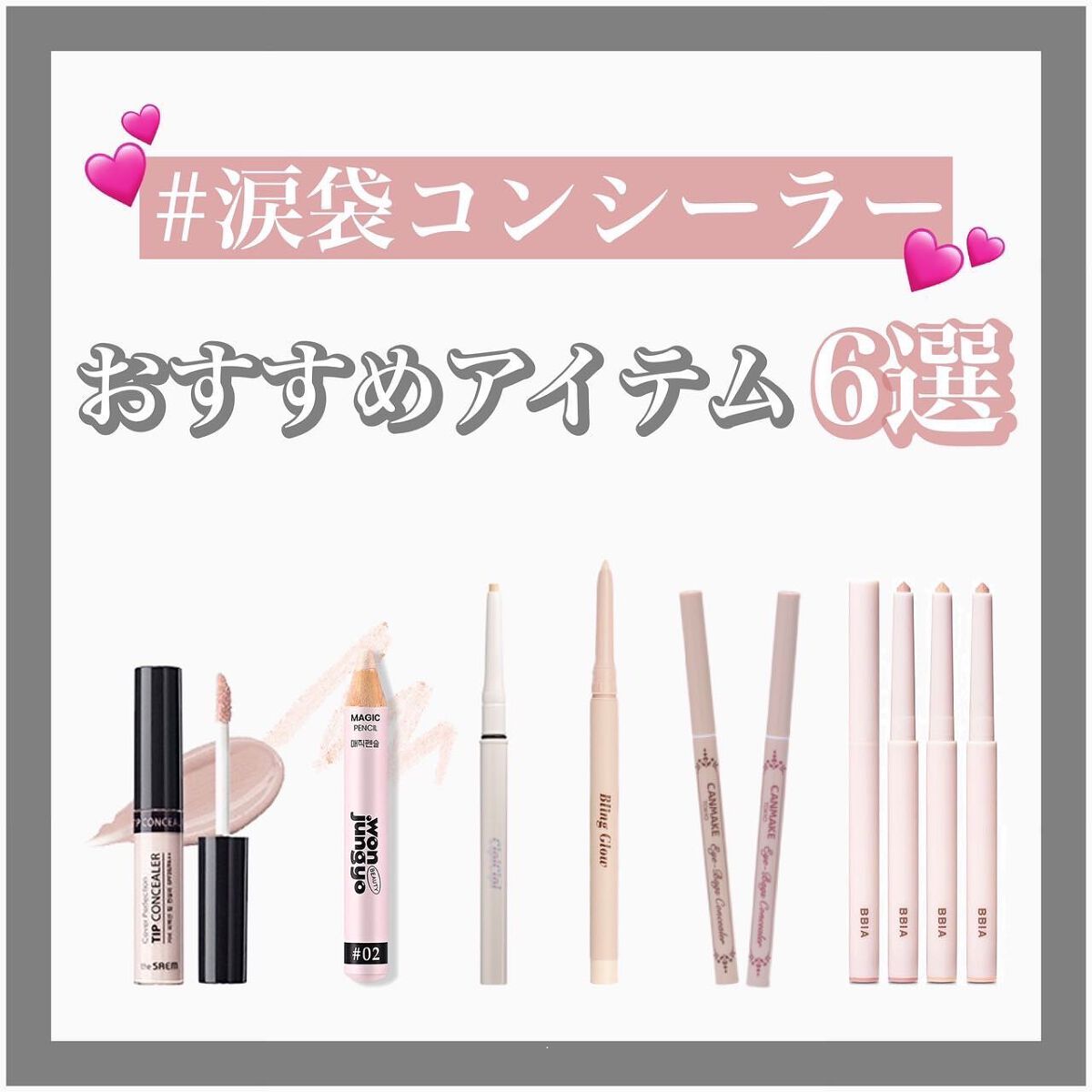 カバーパーフェクション チップコンシーラー/the SAEM/リキッドコンシーラーを使ったクチコミ(1枚目)