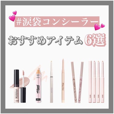 カバーパーフェクション チップコンシーラー/the SAEM/リキッドコンシーラーを使ったクチコミ（1枚目）