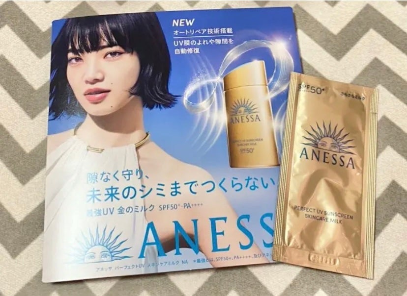 アネッサ パーフェクトUV スキンケアミルク NA/アネッサ/日焼け止めミルクを使ったクチコミ(1枚目)