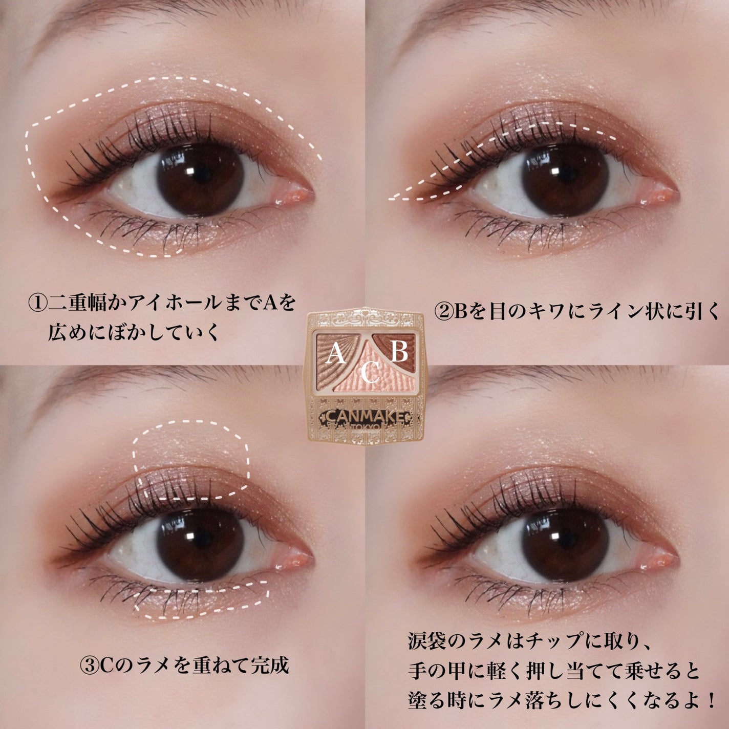 ジューシーピュアアイズ/キャンメイク/アイシャドウパレットを使ったクチコミ(5枚目)