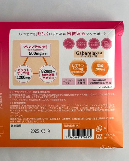 プラセンリッチ ビューティーチャージャー/PLACENRICH/美容サプリメントを使ったクチコミ(4枚目)