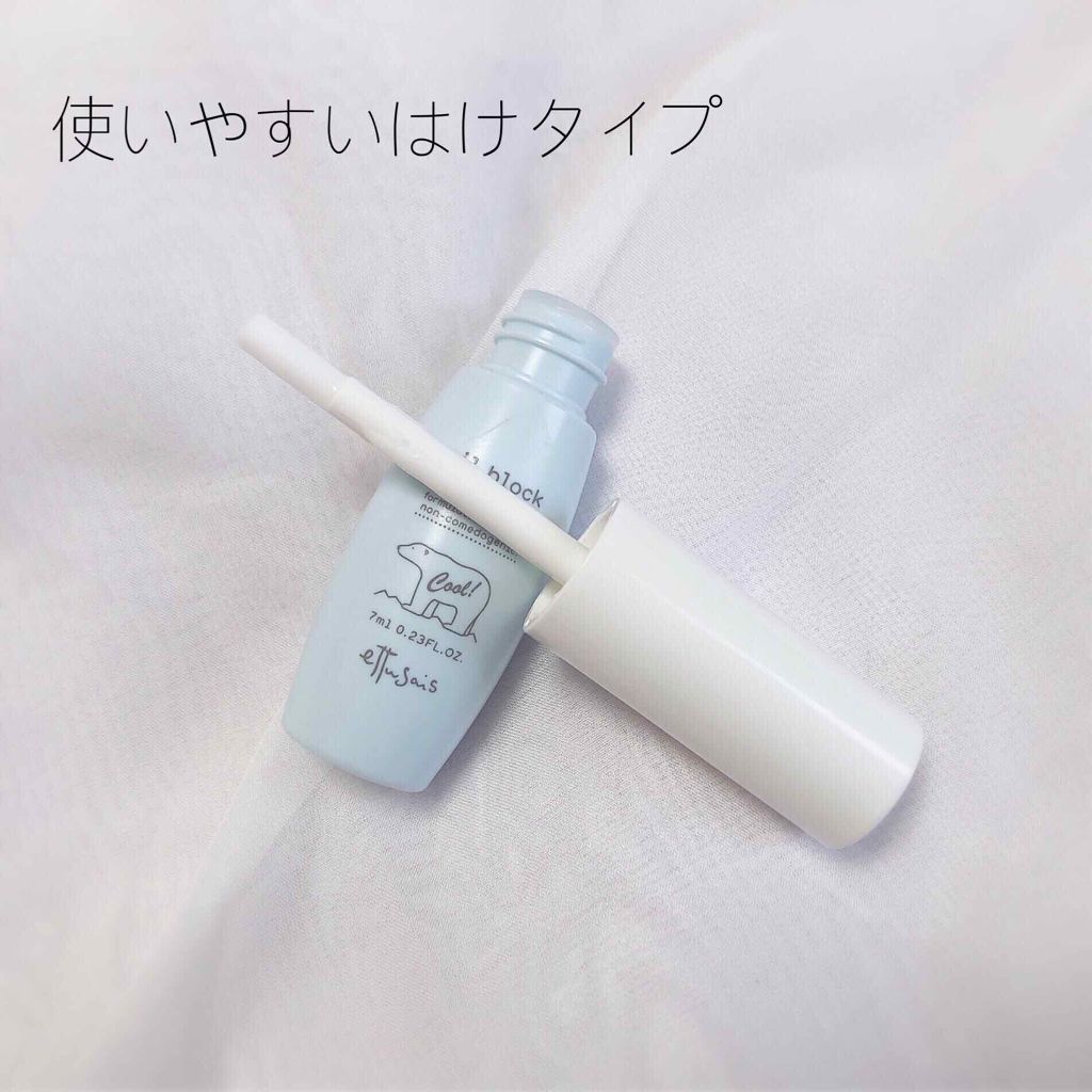 エテュセ ポアレスプライマー/ettusais/化粧下地を使ったクチコミ(4枚目)