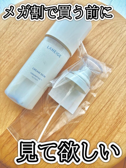 クリームスキン ローション/LANEIGE/化粧水を使ったクチコミ(1枚目)