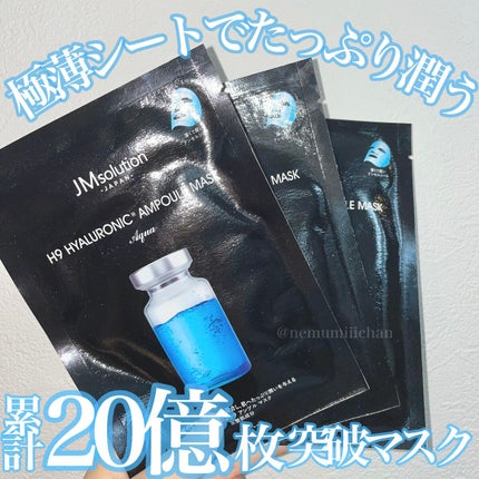 H9 ヒアルロニック アンプルマスク/JMsolution/シートマスク・パックを使ったクチコミ(1枚目)