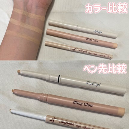 シピシピ ポイントコンシーラー/CipiCipi/ペンシルコンシーラーを使ったクチコミ(5枚目)