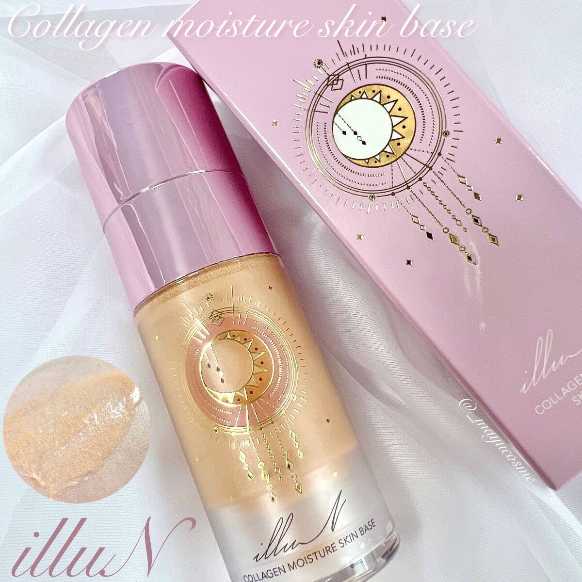 コラーゲンモイスチャーサンベース 化粧下地 イリュン illuN スキン
