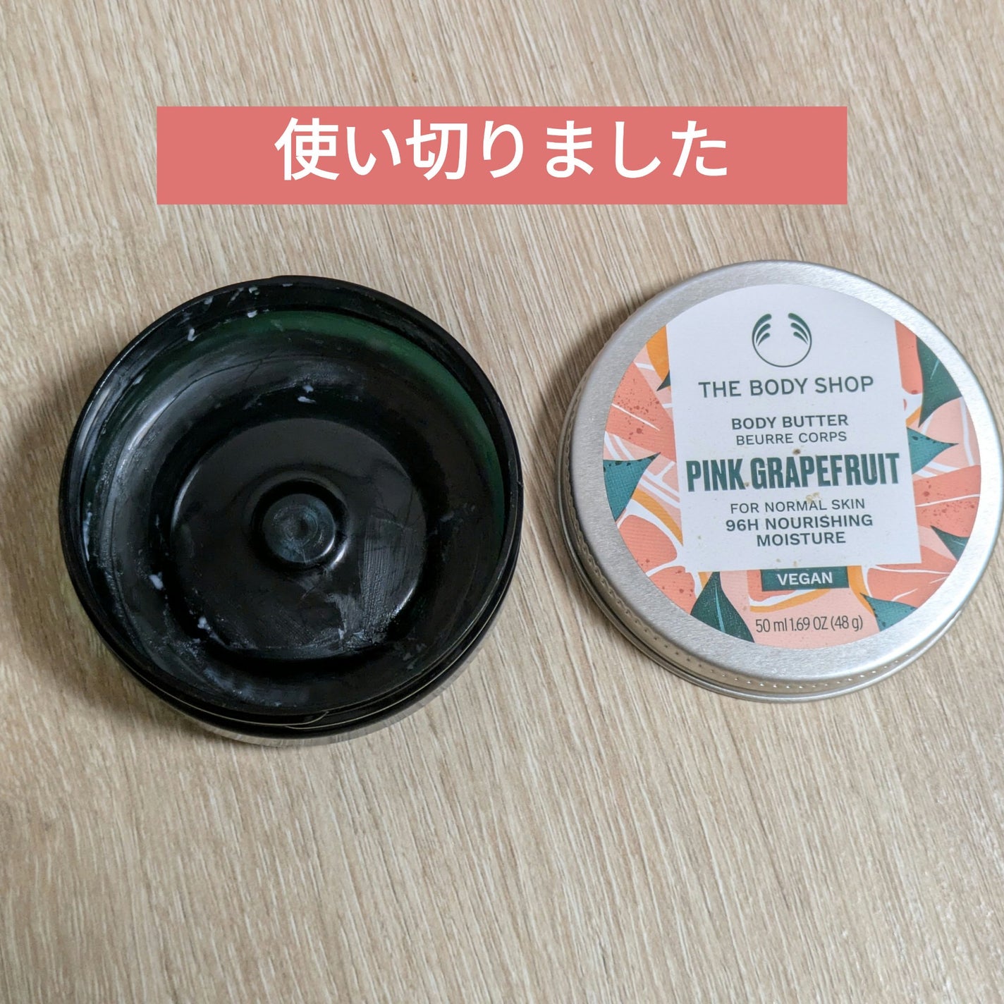 ボディバター ピンクグレープフルーツ/THE BODY SHOP/ボディクリームを使ったクチコミ(1枚目)