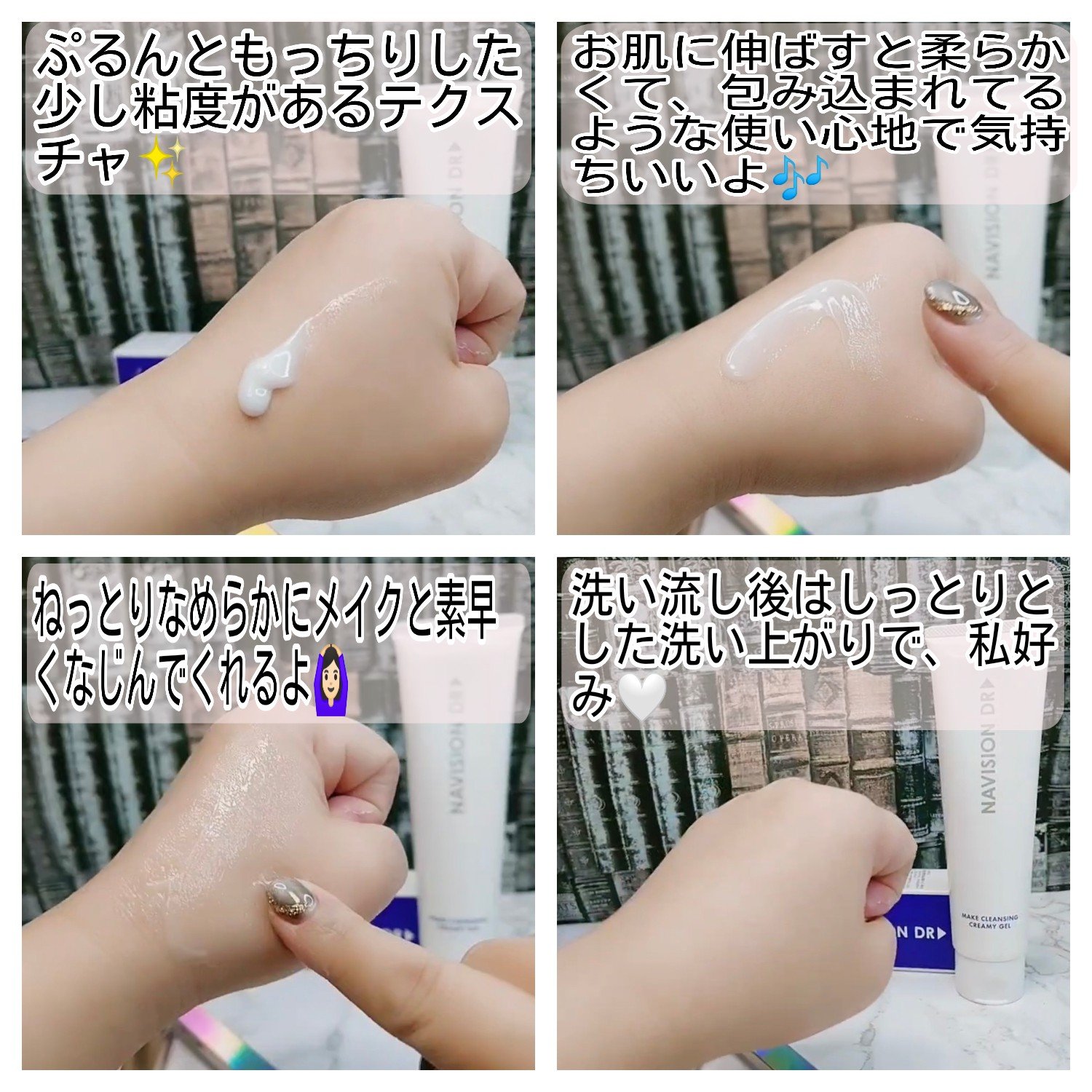 メーククレンジングクリーミージェル/ナビジョンDR/クレンジングジェルを使ったクチコミ（2枚目）