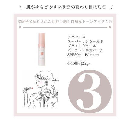 ラトゥー エクラ ファンデーション プライマー N/PAUL & JOE BEAUTE/化粧下地を使ったクチコミ(4枚目)