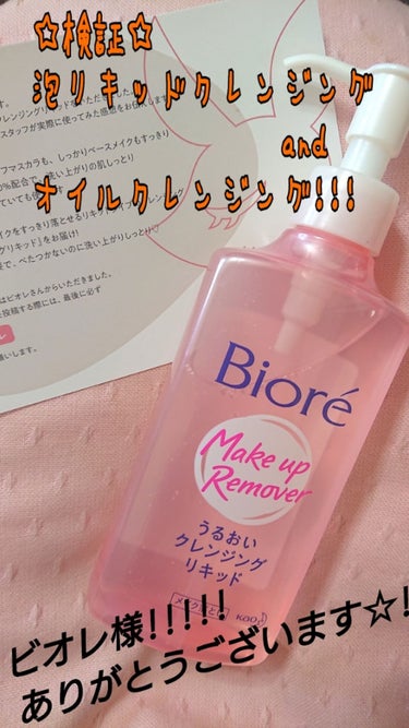 またまたまたまたっ!!!!嬉し過ぎですっ!!!!☆ピンポ～～～ン♪からの!
「誰やろね?」バイクの音→宅急便( ☆∀☆)!
家族誰も通販を頼んでないからの!!→○○様!!

私や～～～!(＞＜*)ノ~~