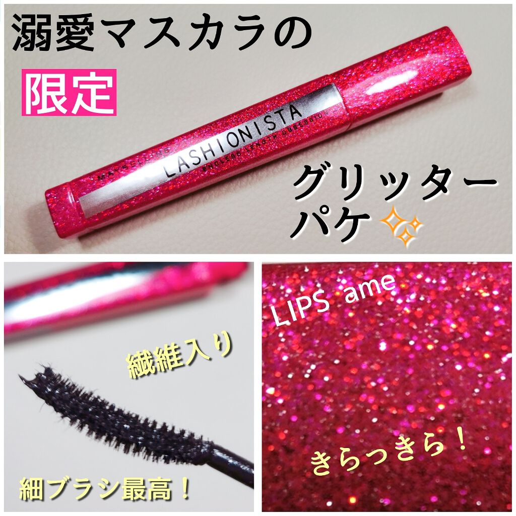 ラッシュニスタ N/MAYBELLINE NEW YORK/マスカラを使ったクチコミ(1枚目)
