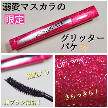 ラッシュニスタ N/MAYBELLINE NEW YORK/マスカラを使ったクチコミ（1枚目）