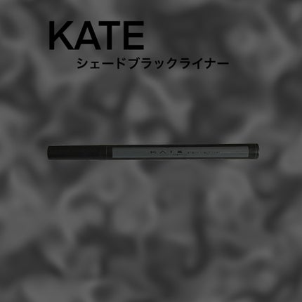 シェードブラックライナー/KATE/リキッドアイライナーを使ったクチコミ(1枚目)