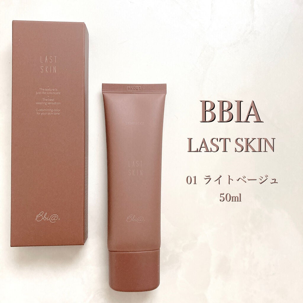 LAST SKIN/BBIA/リキッドファンデーションを使ったクチコミ(2枚目)