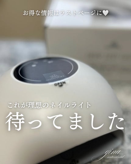 LEDランプ16W/SHINYGEL/ネイル用品を使ったクチコミ(1枚目)