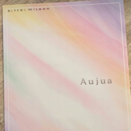 AUJUA トライアルキット/ミルボン/洗い流すヘアトリートメントを使ったクチコミ(3枚目)