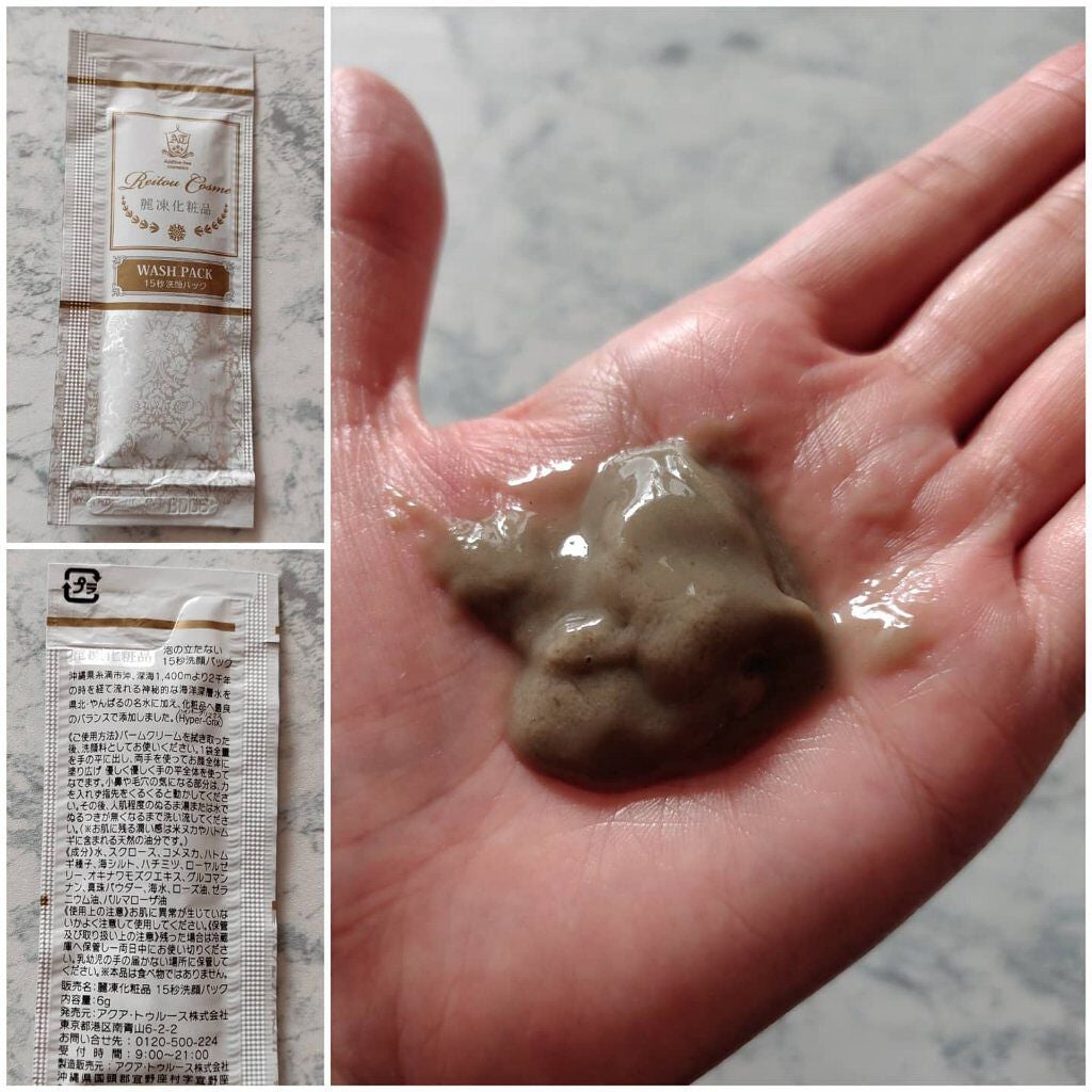 トライアルセット/麗凍化粧品/トライアルキットを使ったクチコミ(5枚目)