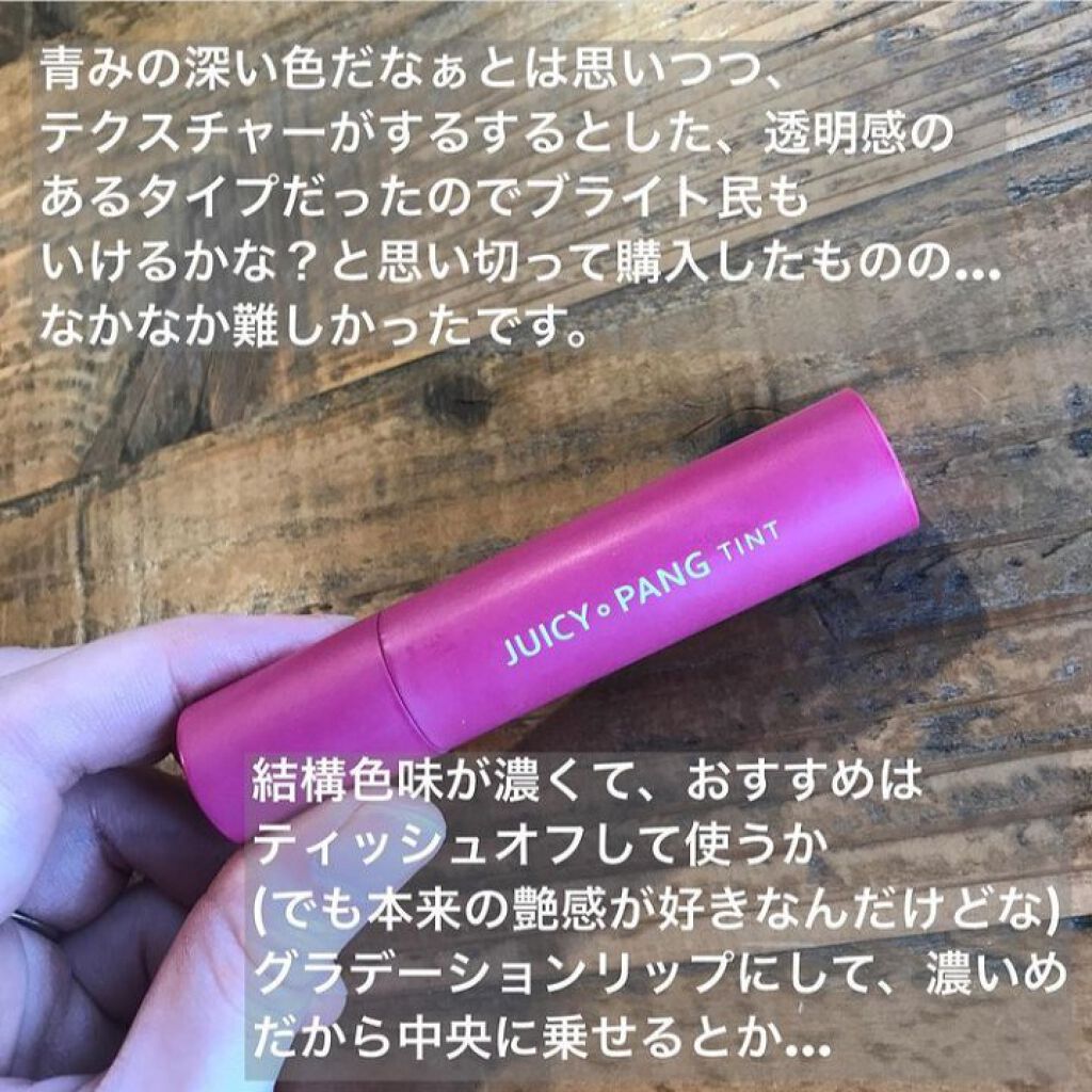 アピュー ジューシーパン ティント/A’pieu/リップティントを使ったクチコミ（2枚目）