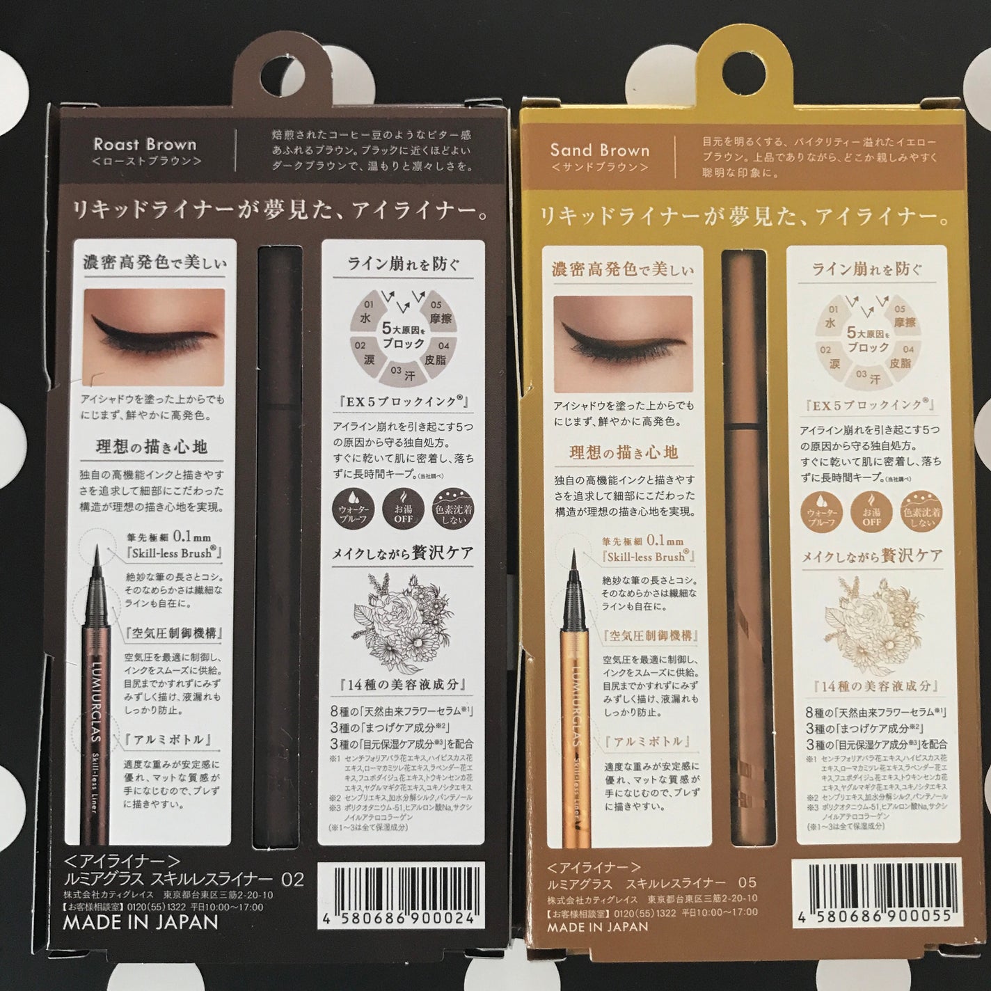 スキルレスライナー/LUMIURGLAS/リキッドアイライナーを使ったクチコミ(4枚目)