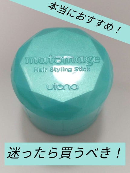 まとめ髪スティック スーパーホールド/マトメージュ/ヘアワックス・クリームを使ったクチコミ(1枚目)