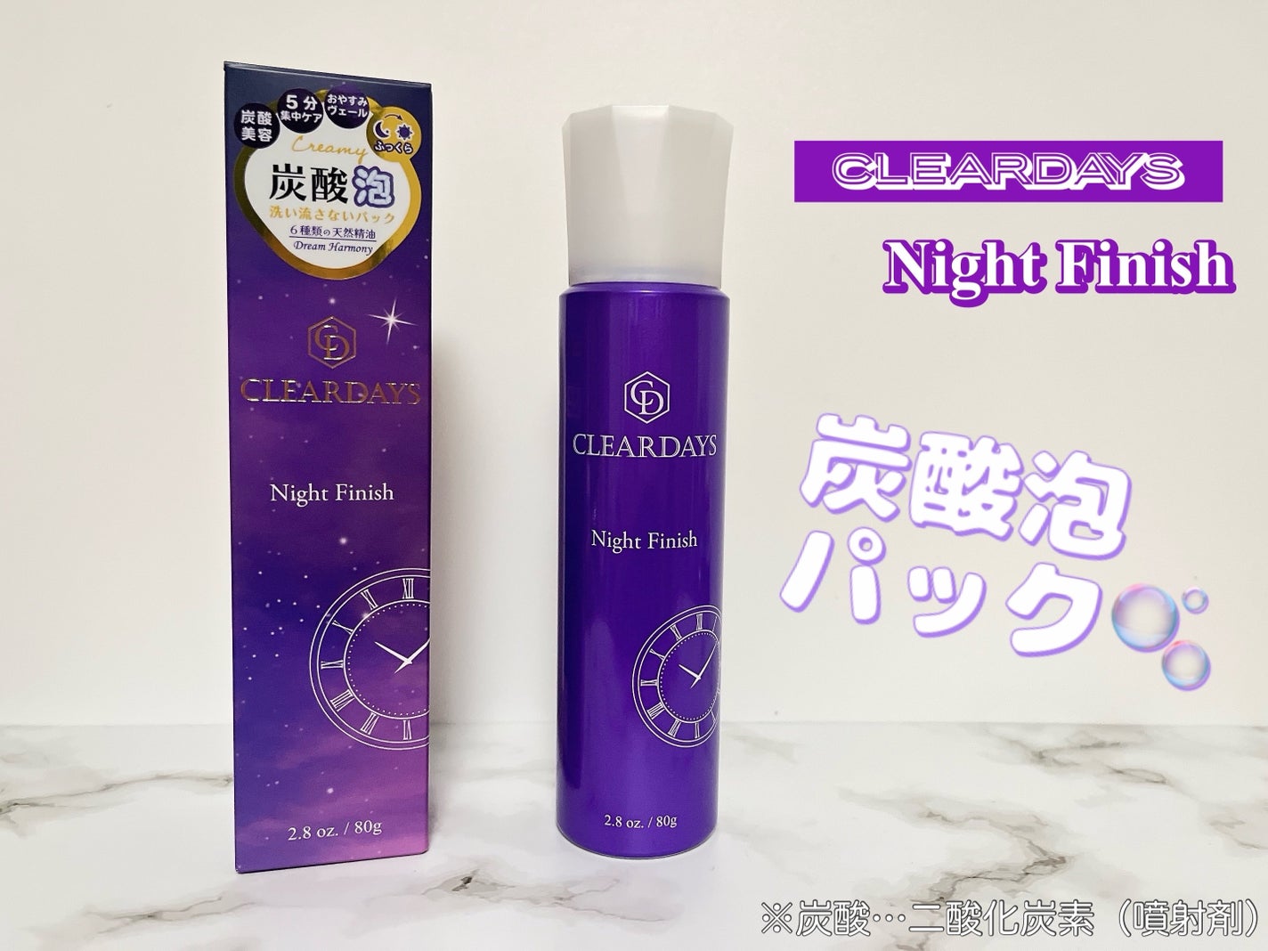 ナイトフィニッシュ/クリアデイズ/シートマスク・パックを使ったクチコミ(1枚目)