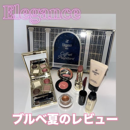 エレガンス コフレ パルピタン/Elégance/メイクアップキットを使ったクチコミ(1枚目)