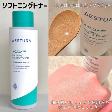 エイシカ365 ブレミッシュカーミングセラム/AESTURA/美容液を使ったクチコミ(3枚目)