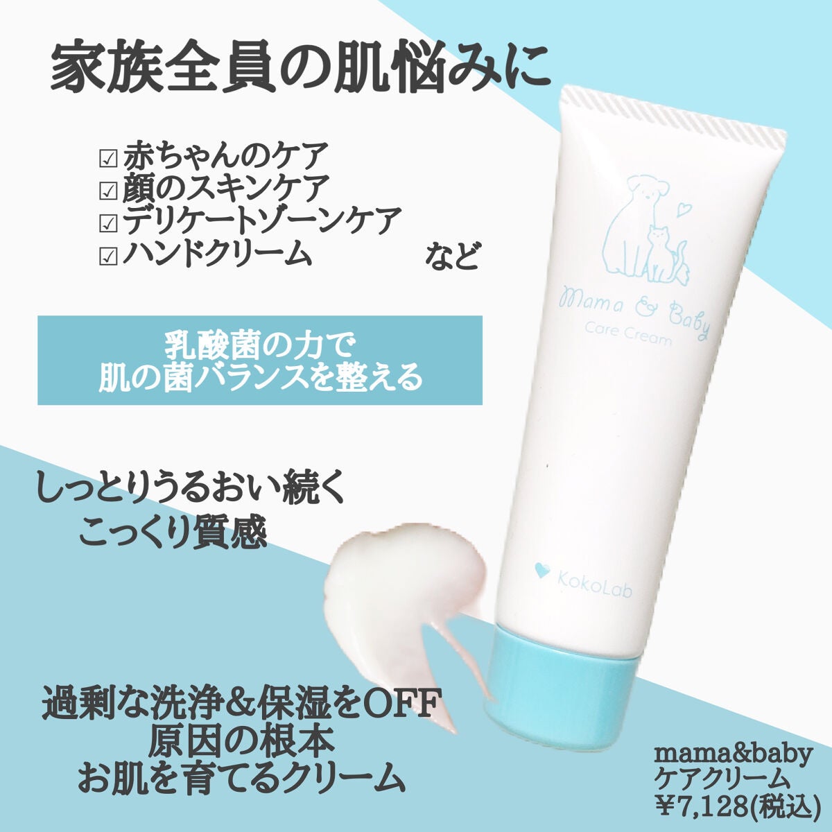 ケアクリーム/ママ&ベビー/デリケートゾーンケアを使ったクチコミ(3枚目)