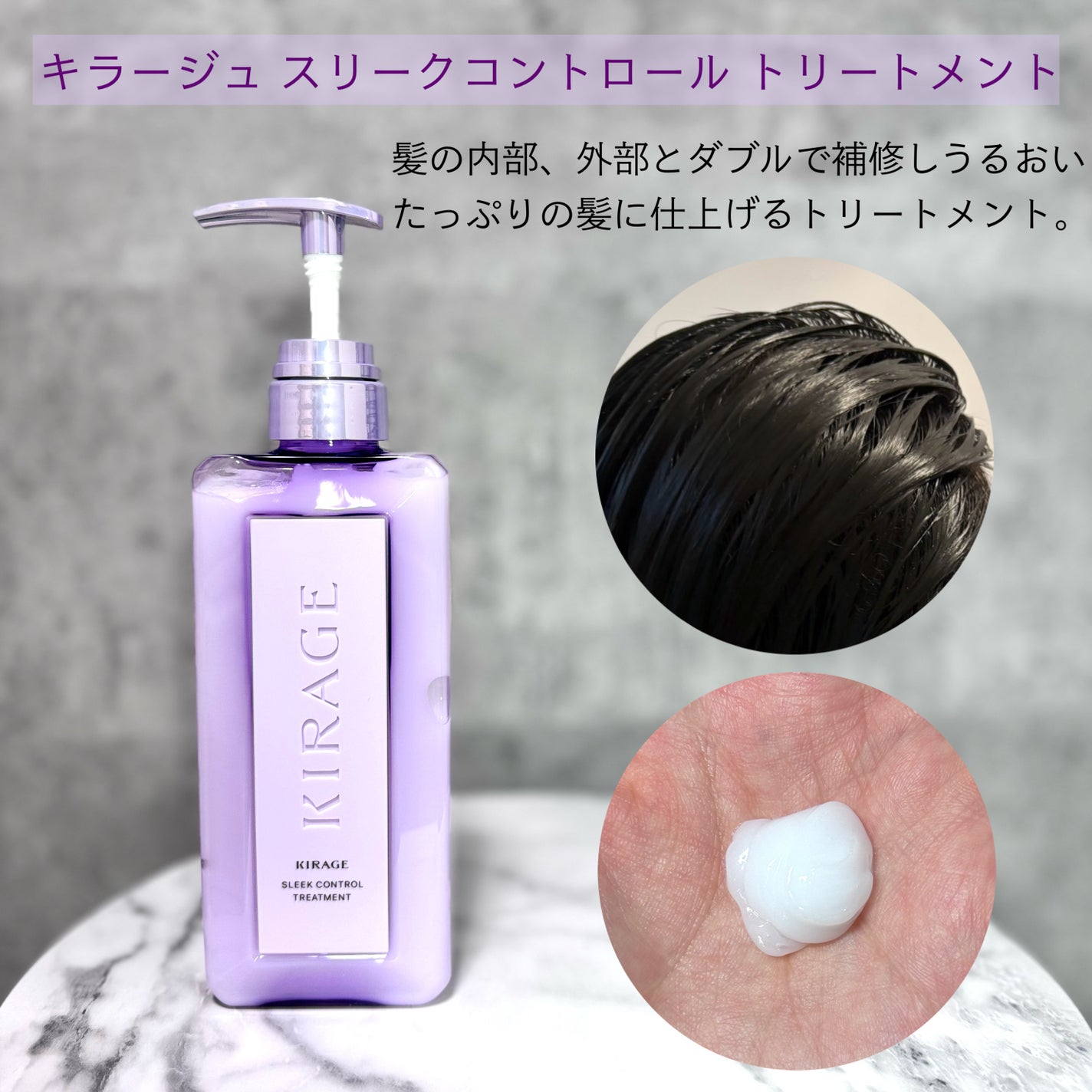 キラージュ スリークコントロール シャンプー/ヘアトリートメント/キラージュ/市販シャンプーを使ったクチコミ(3枚目)