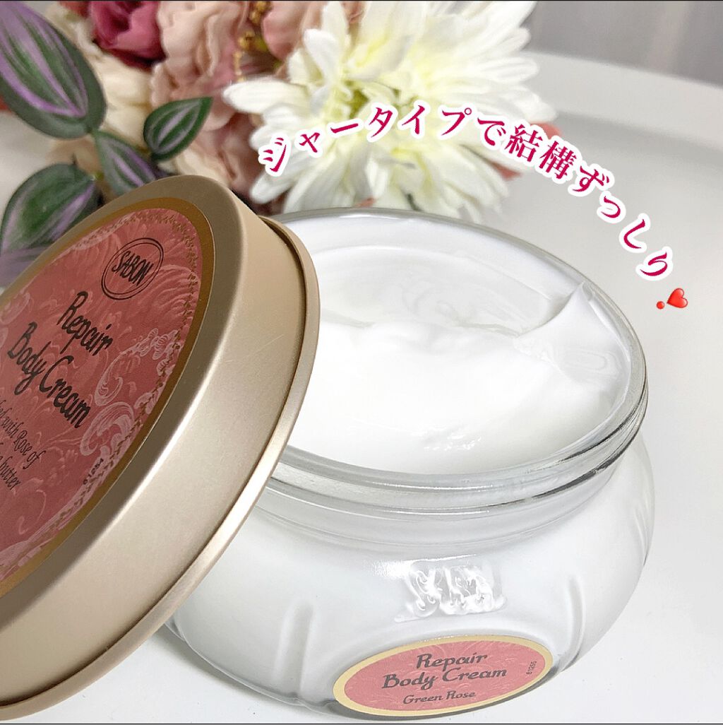 リペアボディクリーム/SABON/ボディクリームを使ったクチコミ(7枚目)
