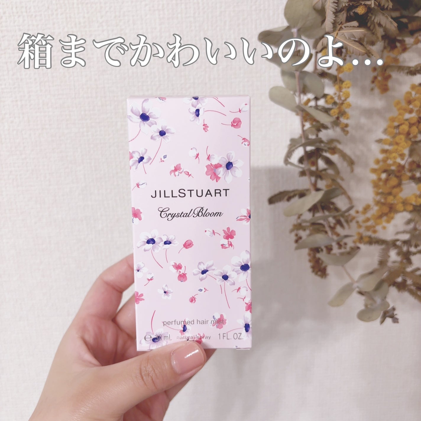 クリスタルブルーム パフュームド ヘアミスト/JILL STUART/ヘアミストを使ったクチコミ(2枚目)