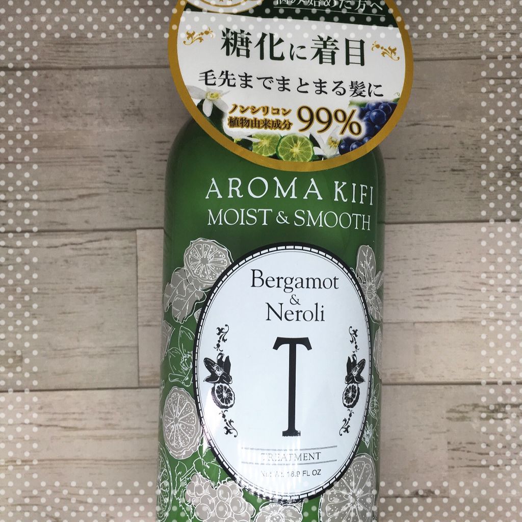モイスト＆スムースシャンプー／トリートメント/AROMA KIFI/シャンプー・コンディショナーを使ったクチコミ（3枚目）