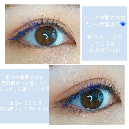 オペラ カラーリングマスカラ/OPERA/マスカラを使ったクチコミ(3枚目)