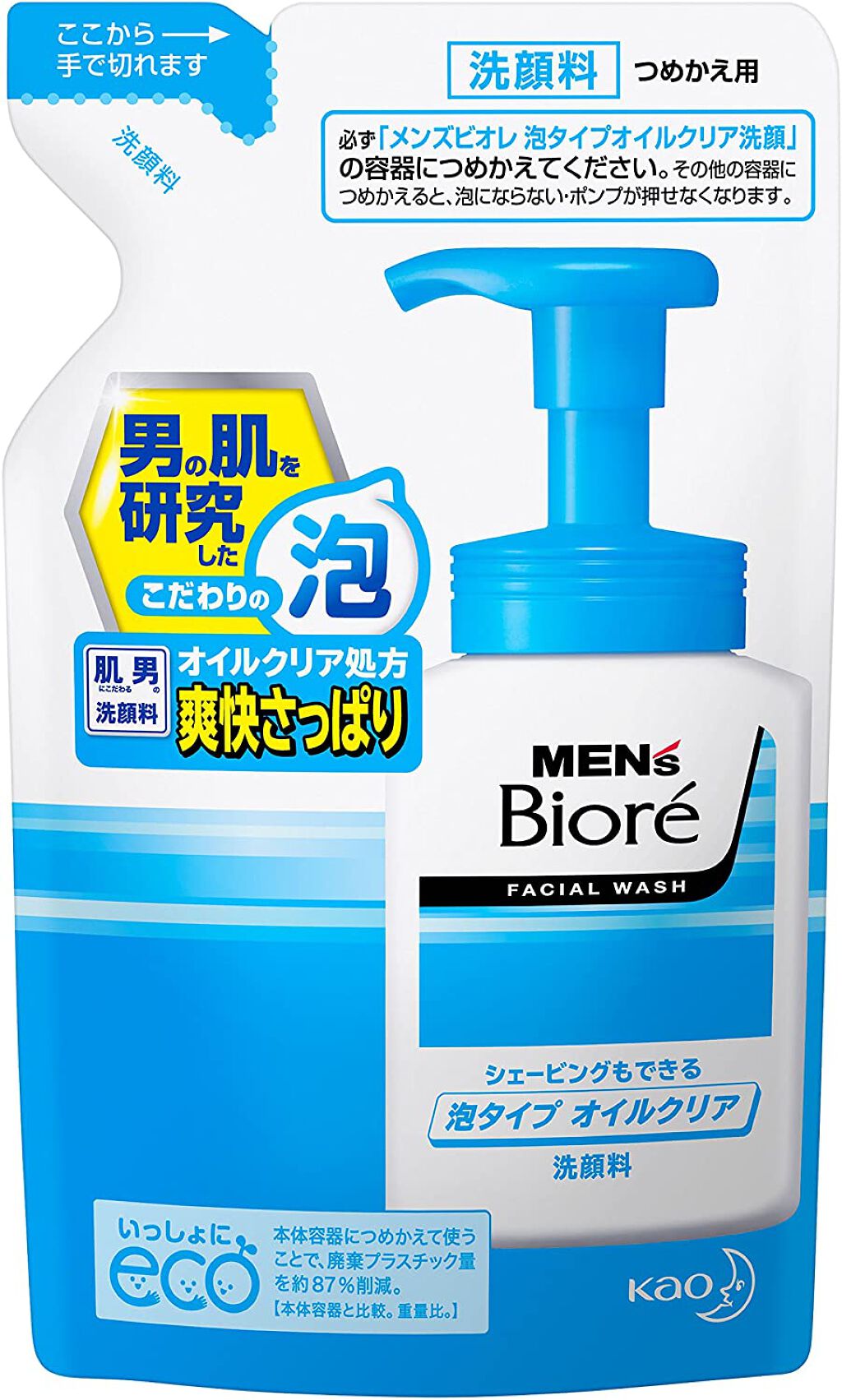 泡タイプオイルクリア洗顔 つめかえ用