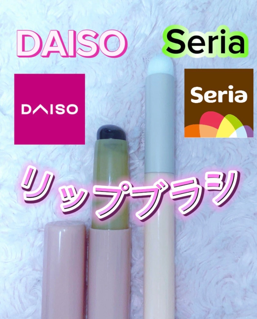 スティックパフ キノコ型/セリア/メイクブラシを使ったクチコミ(1枚目)