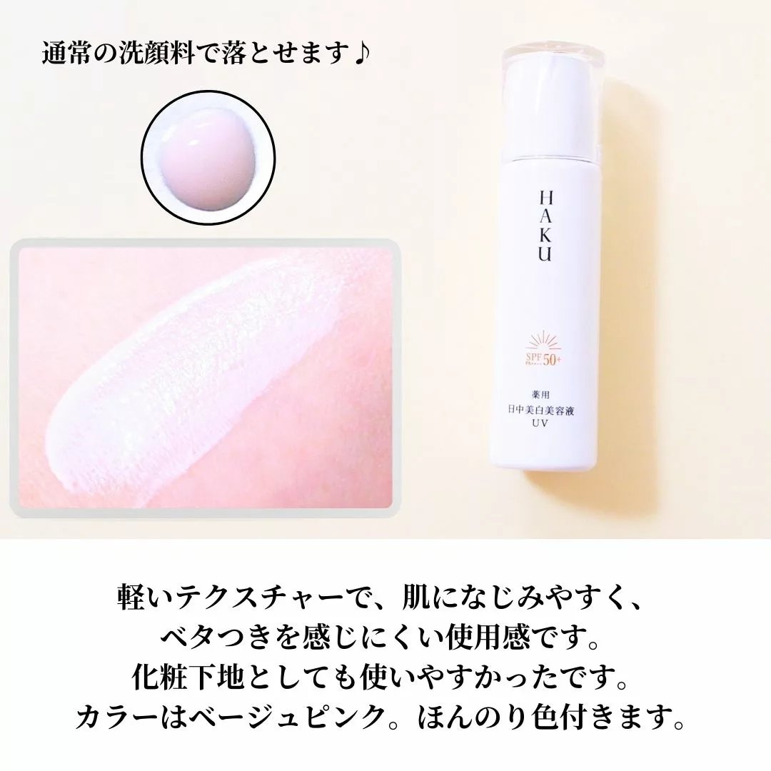 HAKU ⭐︎メラノフォーカス EV ⭐︎45g 新品未使用⭐︎本体有&レフィルset HAKU 資生堂 ハク HAKU メラノフォーカスEV（レフィル