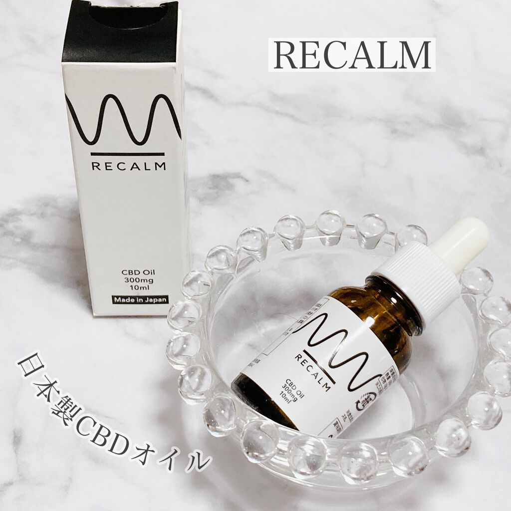 RECALM CBDオイル/RECALM/その他を使ったクチコミ(1枚目)