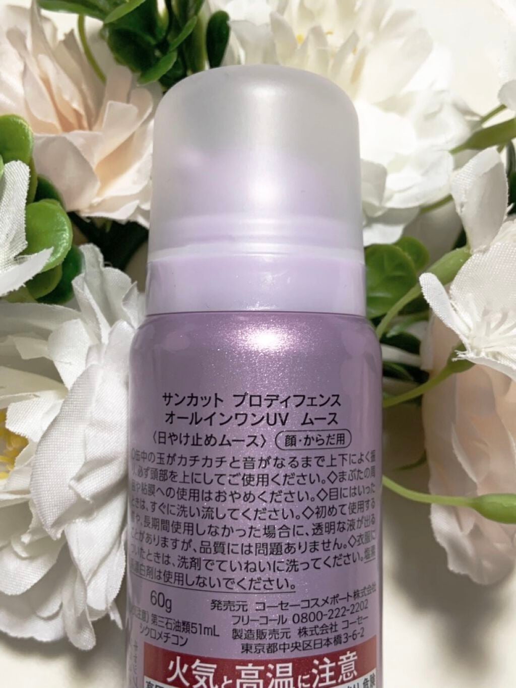 プロディフェンス オールインワンUV ムース/サンカット®/日焼け止めクリームを使ったクチコミ(2枚目)